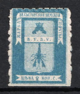 1880 2k Vesyegonsk Zemstvo, Russia (Schmidt #5, Signed, CV $25)