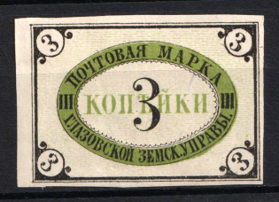 1875 3k Glazov Zemstvo, Russia (Schmidt #2, CV $40)