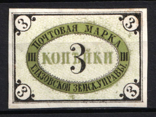 1875 3k Glazov Zemstvo, Russia (Schmidt #2, Solovyov 2a, CV $30)