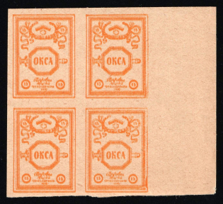 1919 15k North-West Army (OKSA), Russia, Civil War, Block of Four (Russika 3 I, Scott 3 var, DOUBLE Impression, Certificate, Margin)