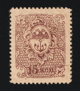 1918 15k Odessa Money-Stamp, Russian Civil War Revenue, Ukraine