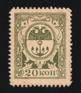 1918 20k Odessa Money-Stamp, Russian Civil War Revenue, Ukraine