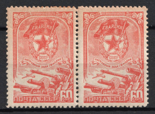1945 60k The 'Guard Badge', Soviet Union, USSR, Russia, Pair (Full Set, MNH)