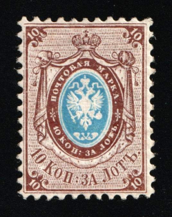 1858 10k Russian Empire, Russia, No Watermark, Perf 12.25x12.5 (Zag. 5, Zv. 5, CV $450)