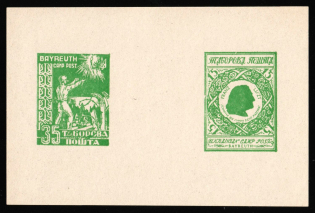 1958 Bayreuth, Commemorative Prints for the 10th Anniversary of 'Abitur in Bayreuth', Ukraine, DP Camp, Displaced Persons Camp, Souvenir Sheet