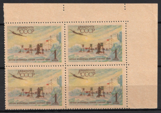 1956 1r Soviet Scientific Drifting Station 'Nord Pole - 6', Soviet Union, USSR, Russia, Block of Four (Full Set, Corner Margins, MNH)