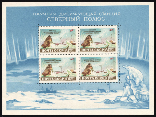 1958 1r Scientific Drifting Station 'The North Pole', Soviet Union, USSR, Russia, Souvenir Sheet (Zv. 2142, Type III, CV $150, MNH)