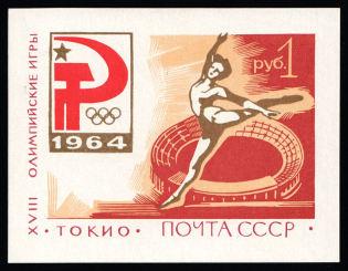 1964 1r 18th Olympic Games, Soviet Union, USSR, Russia, Souvenir Sheet (Zag. БЛ 37 II, CV $50, MNH)