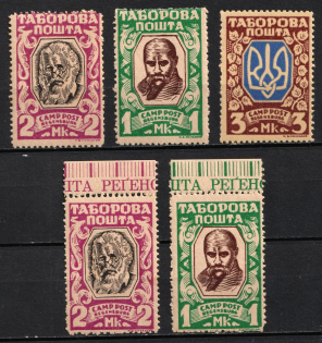 1947 Regensburg, Ukraine, DP Camp, Displaced Persons Camp (Wilhelm 13 - 15, CV $130, MNH)