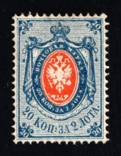 1865 20k Russian Empire, Russia, No Watermark, Perf 14.5x15 (Zag. 15, Zv. 15, Signed, CV $1,800)