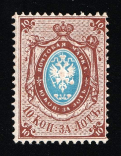 1866 10k Russian Empire, Russia, Horizontal Watermark, Perf 14.5x15 (Zag. 20, Zv. 20, CV $250, MNH)