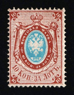 1866 10k Russian Empire, Russia, Horizontal Watermark, Perf 14.5x15 (Zag. 20, Zv. 20, CV $125)