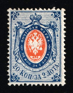 1866 20k Russian Empire, Russia, Horizontal Watermark, Perf 14.5x15 (Zag. 21, Zv. 21, CV $200)
