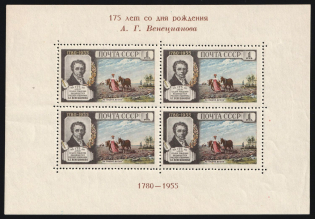 1955 1r 175th Anniversary of the Birth of A. Venezianov, Soviet Union, USSR, Russia, Souvenir Sheet
