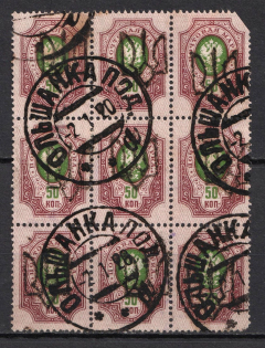 1918 50k Podolia Type 1 (1 a), Ukrainian Tridents, Ukraine, Block of Nine (Bulat 1388, Olshanka Postmarks 2.1.1920)