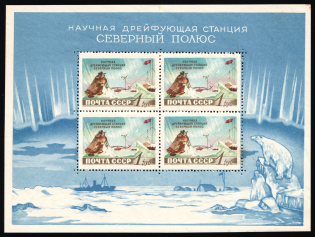 1958 1r Scientific Drifting Station 'The North Pole', Soviet Union, USSR, Russia, Souvenir Sheet (Type I)