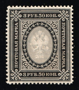 1889 3.5r Russian Empire, Russia, Horizontal Watermark, Perf 13.25 (Zag. 64, Zv. 56, CV $125, MNH)