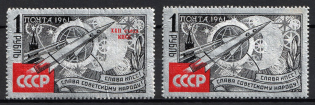 1961 1r 22nd Congress of the Communist Party of the USSR, Soviet Union, USSR, Russia (Full Set)