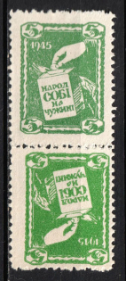 1945 5r Blomberg, People in a Foreign Land, Ukraine, DP Camp, Displaced Persons Camp (Wilhelm 2 A - 3 A, Tete-beche, CV $170)