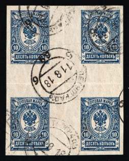 1917 10k Russian Empire, Russia, Center of Sheet (Zv. 132, Petrograd Postmark, CV $80+)
