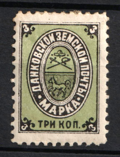 1896 3k Dankov Zemstvo, Russia (Schmidt #10)