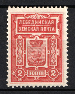 1904-13 2k Lebedin Zemstvo, Russia (Schmidt #12, MNH)
