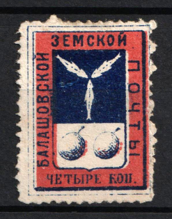 1876 4k Balashov Zemstvo, Russia (Schmidt #2, CV $15)