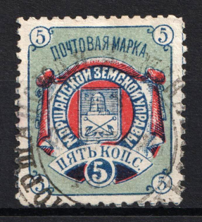 1885 5k Morshansk Zemstvo, Russia (Schmidt #18, Used, CV $20)