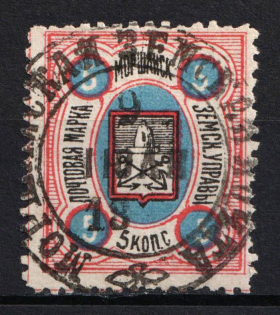 1884 5k Morshansk Zemstvo, Russia (Schmidt #16, Used, CV $20)