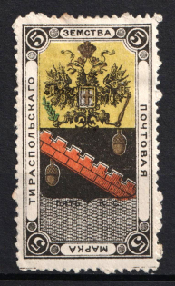 1879 5k Tiraspol Zemstvo, Russia (Schmidt #3, CV $30)