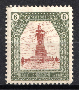 1909 6k Poltava Zemstvo, Russia (Schmidt #51, CV $25)