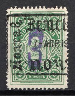 1908-09 3k on 15k Poltava Zemstvo, Russia (Schmidt #17, Used, CV $50)