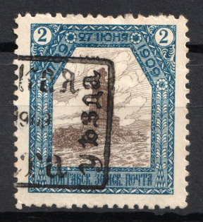 1909 2k Poltava Zemstvo, Russia (Schmidt #48, Used, CV $15)