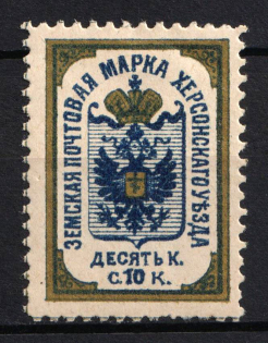 1891 10k Kherson Zemstvo, Russia (Schmidt #7, CV $20)