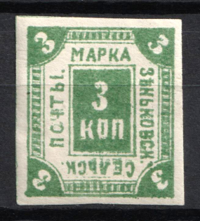 1887 3k Zenkov Zemstvo, Russia (Schmidt #14, CV $25)