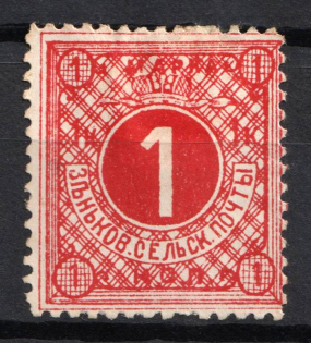 1895 1k Zenkov Zemstvo, Russia (Schmidt #26, CV $15)
