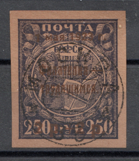 1923 RSFSR Philately for the Workers Labor 2 Rub (Brown Paper, Signed)