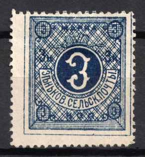 1896 3k Zenkov Zemstvo, Russia (Schmidt #30, CV $15)