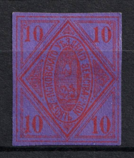 10k Pskov Zemstvo, Russia (Proof)