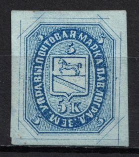 5k Pavlograd Zemstvo, Russia (Proof)