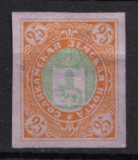 25k Solikamsk Zemstvo, Russia (Proof)