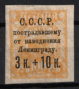 1924 3k+10k To Help the Population of Leningrad Affected by the Flood, Soviet Union, USSR, Russia (Zv. 65A, Thin Paper)