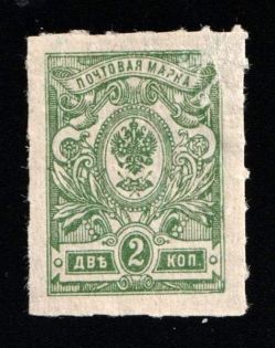 1919 2k Georgia Local 'Tiflis Roulette' Issue, Civil War