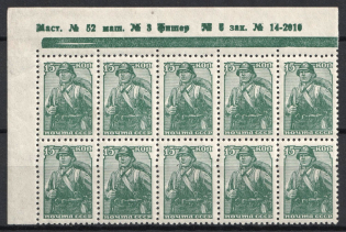 1939 15k Definitive Issue, Soviet Union, USSR, Russia, Block (Zv. 610, Sheet Inscription 'Маст. № 52 маш. №3 фишер №6 and 'зак № 14-210', Green Control Strip, CV $160, MNH)
