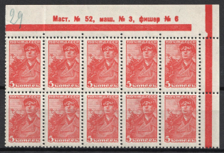 1939 15k Definitive Issue, Soviet Union, USSR, Russia, Block (Zv. 609, Sheet Inscription 'Маст. № 52, маш. №3, фишер №6', Red Control Strips, CV $140, MNH)