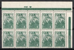 1939 15k Definitive Issue, Soviet Union, USSR, Russia, Block (Zv. 610, Sheet Inscription '№ 1960', Green Control Strip, CV $160, MNH)