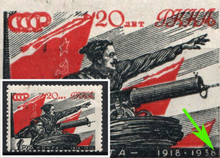 1938 1r The 20th Anniversary of the Red Army, Soviet Union, USSR, Russia (Zv. 510A var, Lyapin P1(552B), Broken '8' in '1938', Ordinary Paper, CV $80)