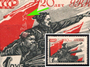 1938 1r The 20th Anniversary of the Red Army, Soviet Union, USSR, Russia (Zv. 510 var, Broken Star on Flag, Thick Paper, MNH)
