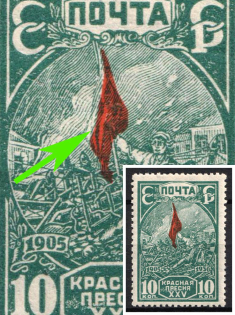 1930 10k The 25th Anniversary of Revolution of 1905, Soviet Union, USSR, Russia (Zv. 268 var, SHIFTED Red)