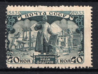 1934 40k 30th Anniversary of the Ivan Fedorov's Death, Soviet Union, USSR, Russia (Zv. 370 var, SHIFTED Perforation)
